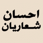 درباره من